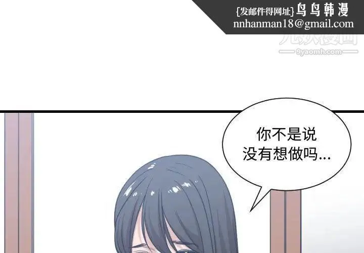 有什么了不起的! 第40话 第1页