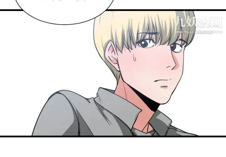 有什么了不起的! 第40话 第4页