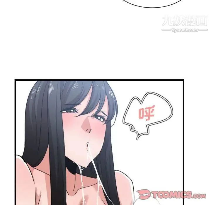 有什么了不起的! 第40话 第58页