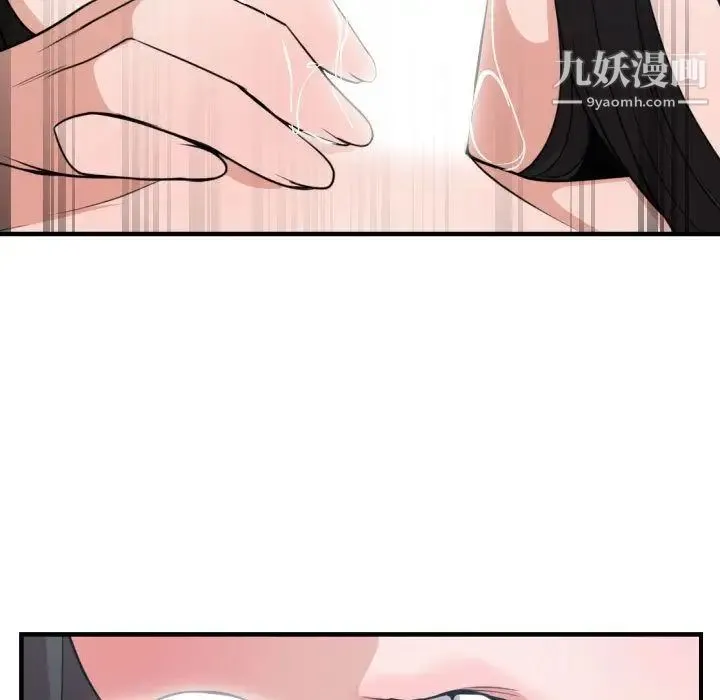有什么了不起的! 第40话 第53页