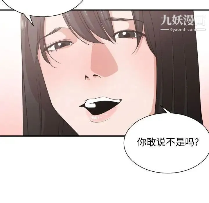 有什么了不起的! 第40话 第16页