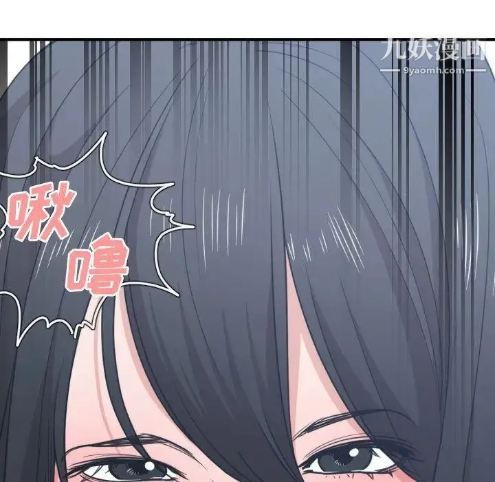 有什么了不起的! 第40话 第51页