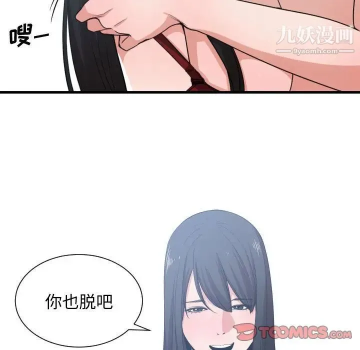 有什么了不起的! 第40话 第22页