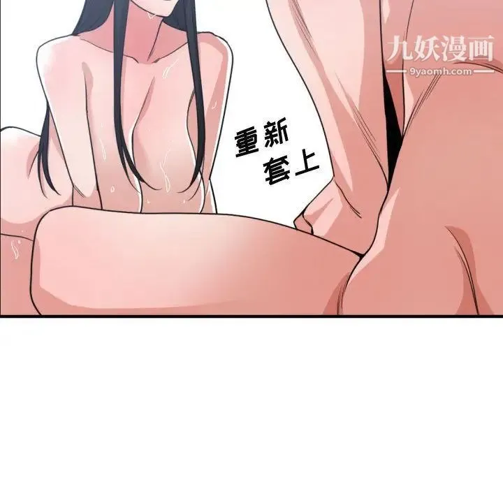 有什么了不起的! 第40话 第95页