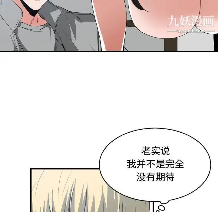 有什么了不起的! 第40话 第25页