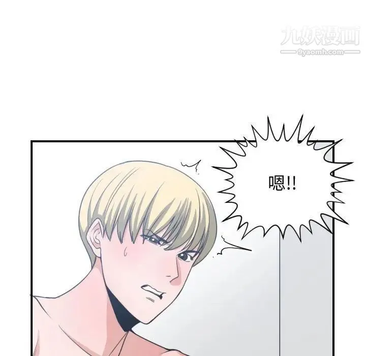 有什么了不起的! 第40话 第55页