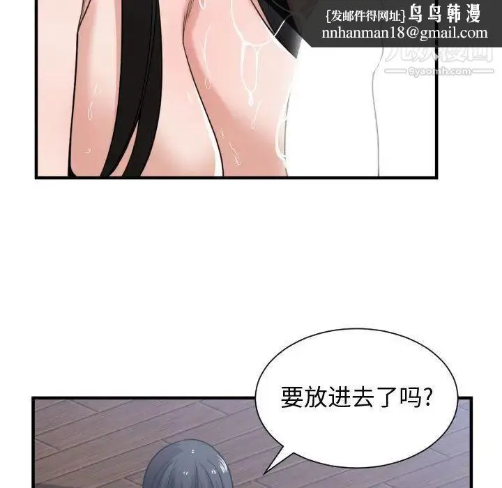 有什么了不起的! 第40话 第59页