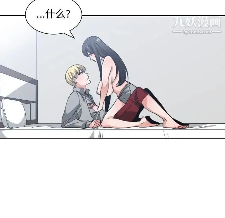 有什么了不起的! 第40话 第33页