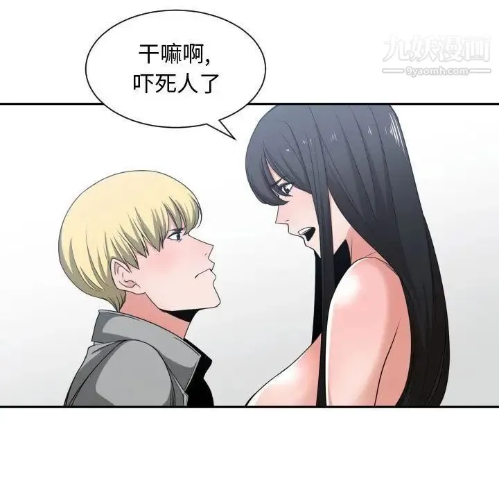 有什么了不起的! 第40话 第35页