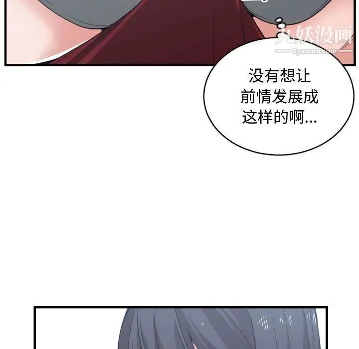 有什么了不起的! 第40话 第29页