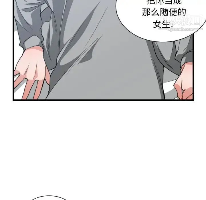 有什么了不起的! 第40话 第32页