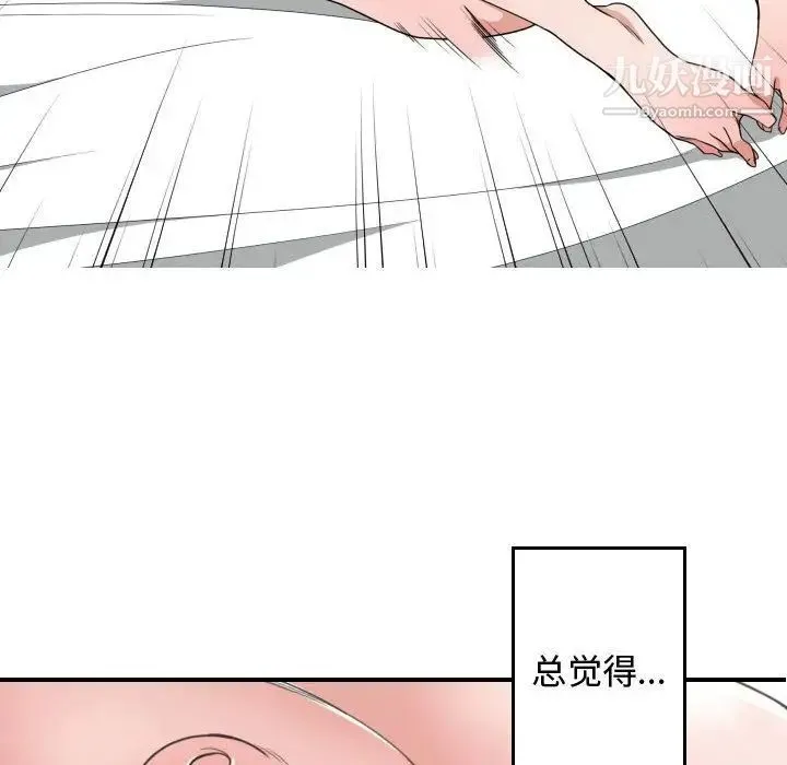有什么了不起的! 第40话 第79页