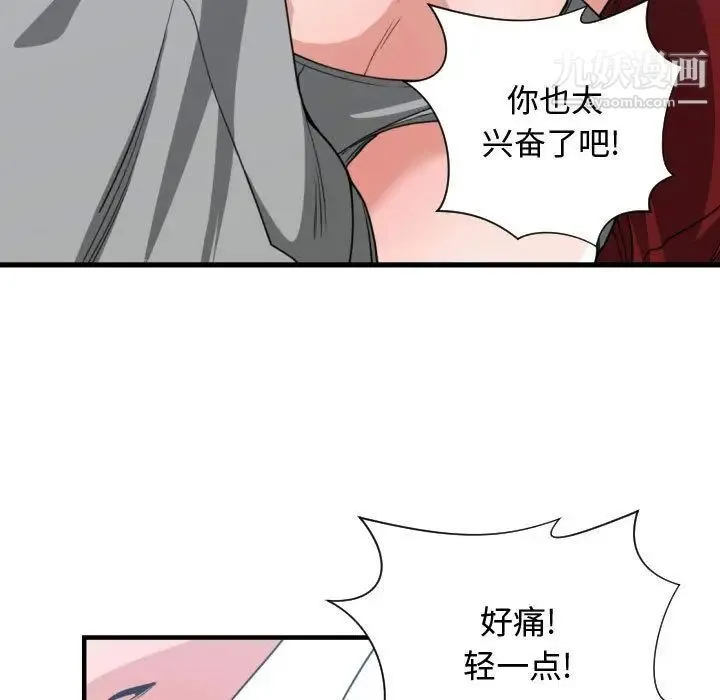 有什么了不起的! 第40话 第39页