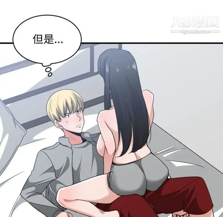 有什么了不起的! 第40话 第27页