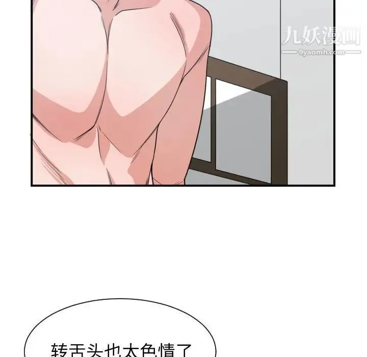 有什么了不起的! 第40话 第56页