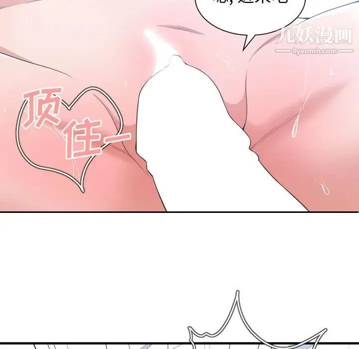 有什么了不起的! 第40话 第64页