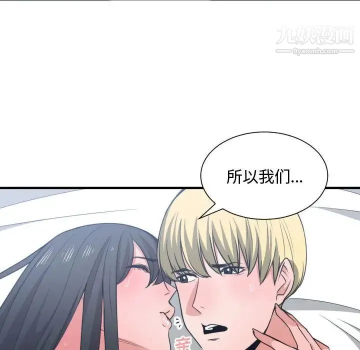 有什么了不起的! 第40话 第112页