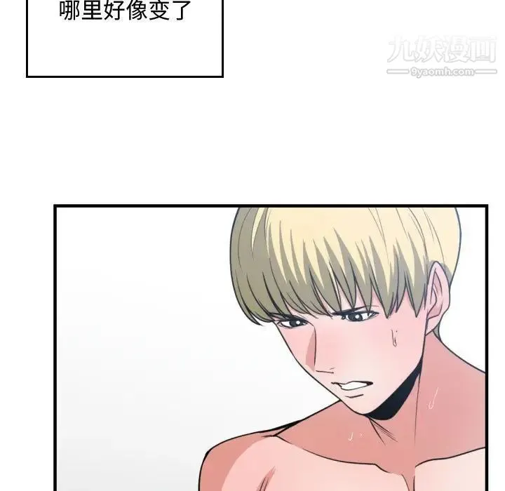 有什么了不起的! 第40话 第84页