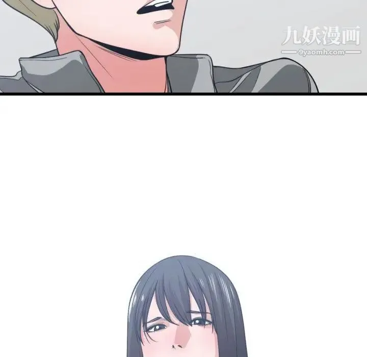 有什么了不起的! 第40话 第13页
