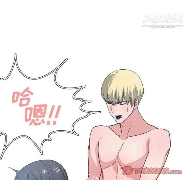 有什么了不起的! 第40话 第98页