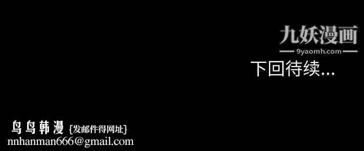 有什么了不起的! 第40话 第116页