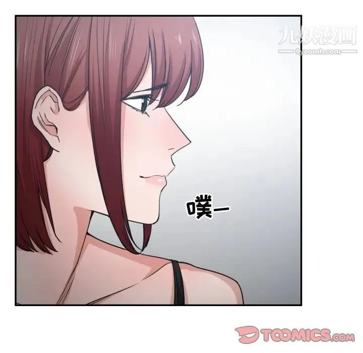有什么了不起的! 第45话 第14页