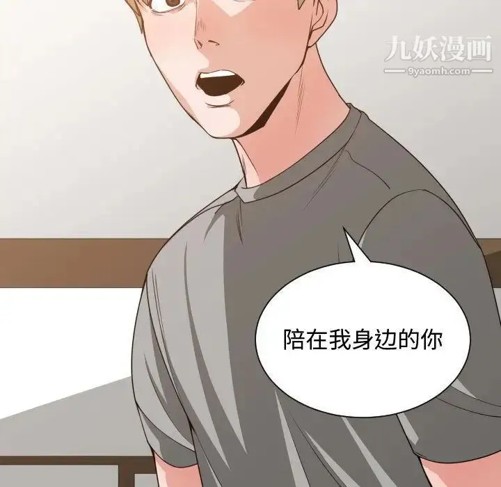 有什么了不起的! 第45话 第60页