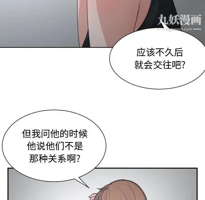 有什么了不起的! 第45话 第35页