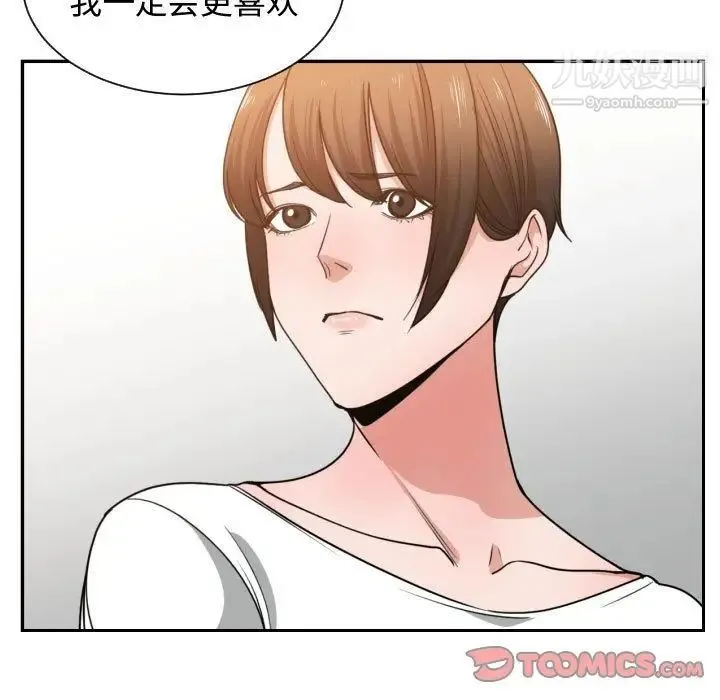 有什么了不起的! 第45话 第58页
