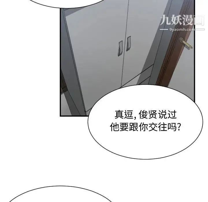 有什么了不起的! 第45话 第25页