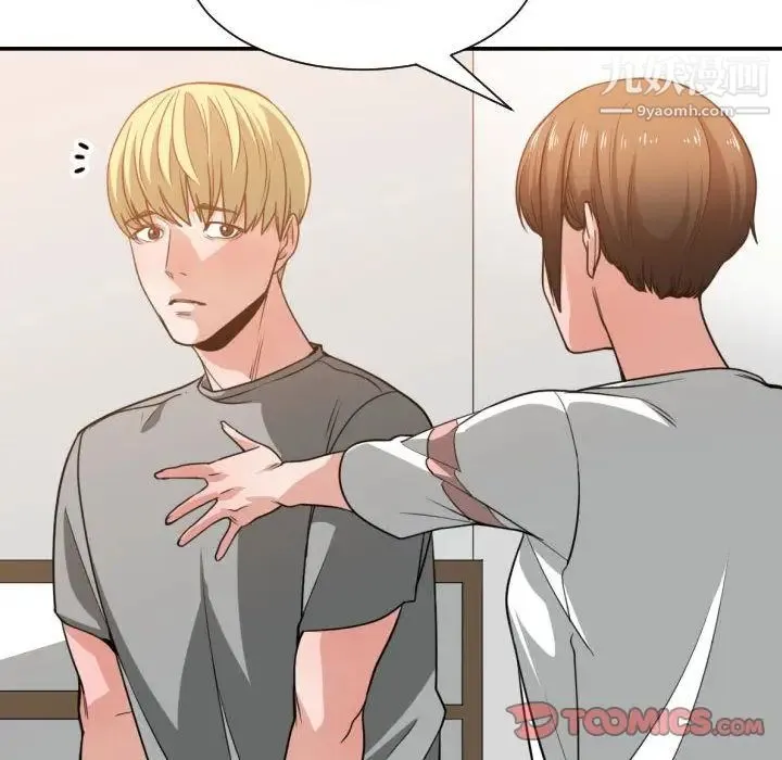 有什么了不起的! 第45话 第94页