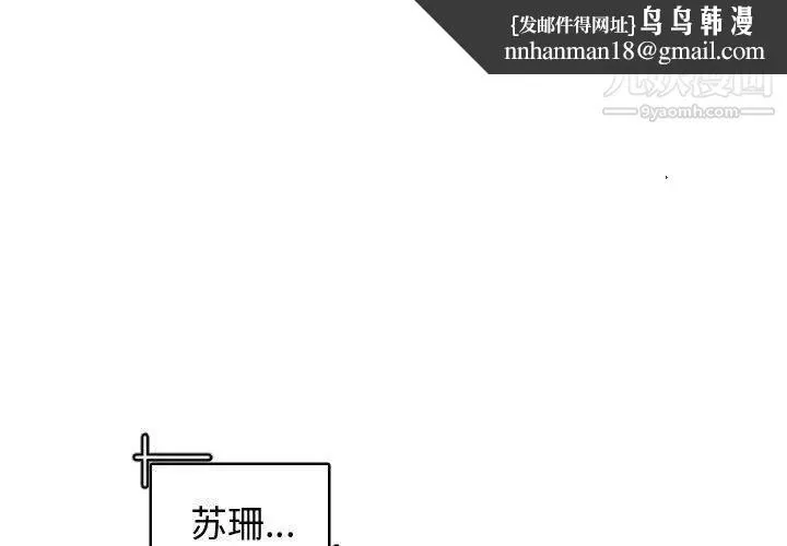 有什么了不起的! 第45话 第1页