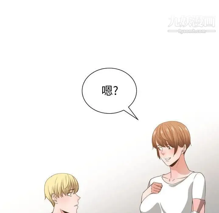 有什么了不起的! 第45话 第41页