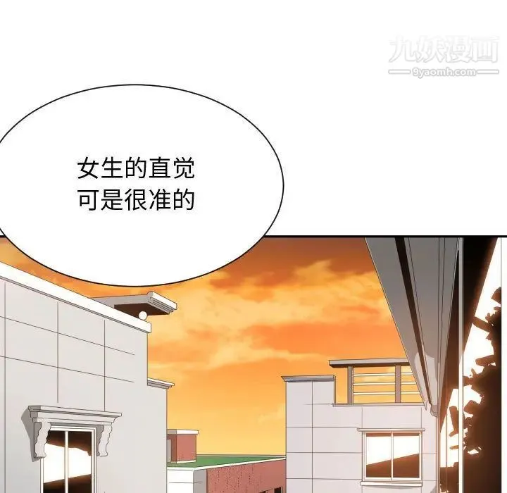 有什么了不起的! 第45话 第37页