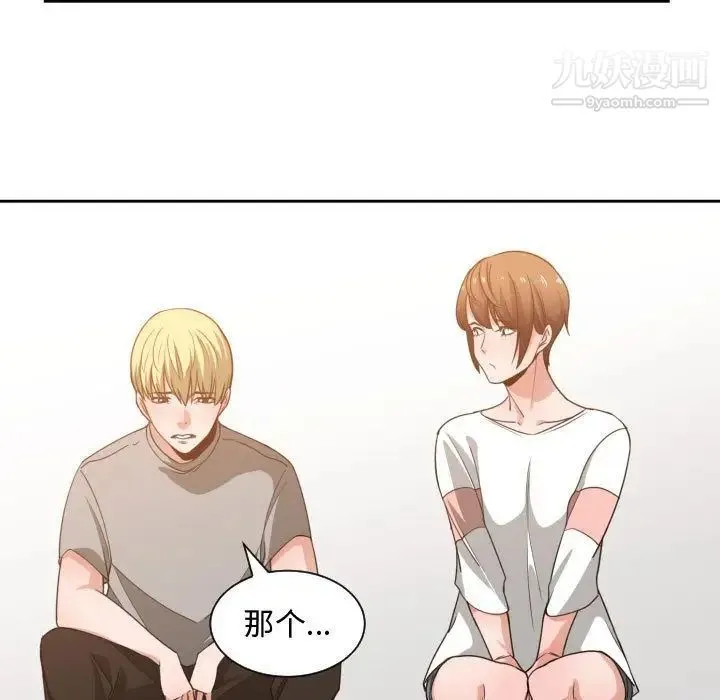 有什么了不起的! 第45话 第51页
