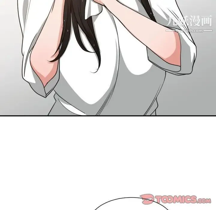 有什么了不起的! 第45话 第74页