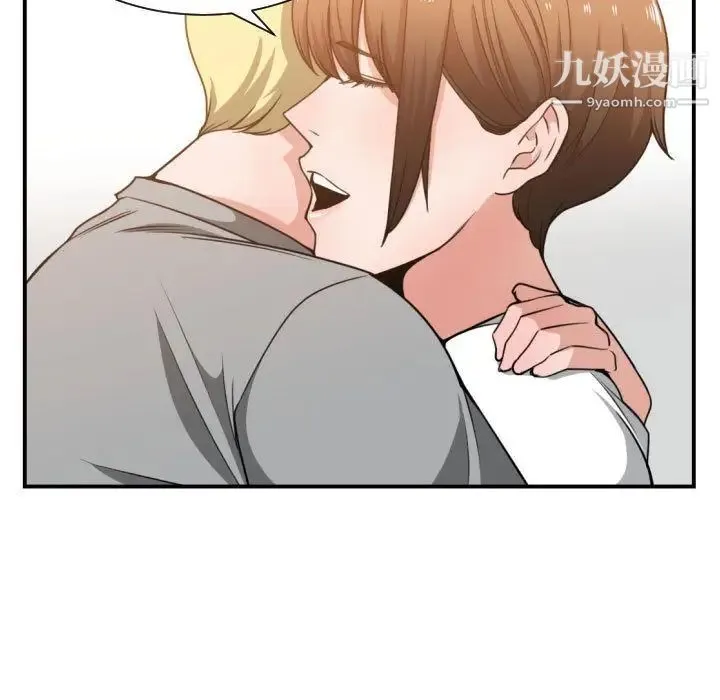 有什么了不起的! 第45话 第99页