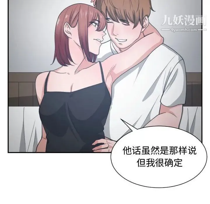 有什么了不起的! 第45话 第36页