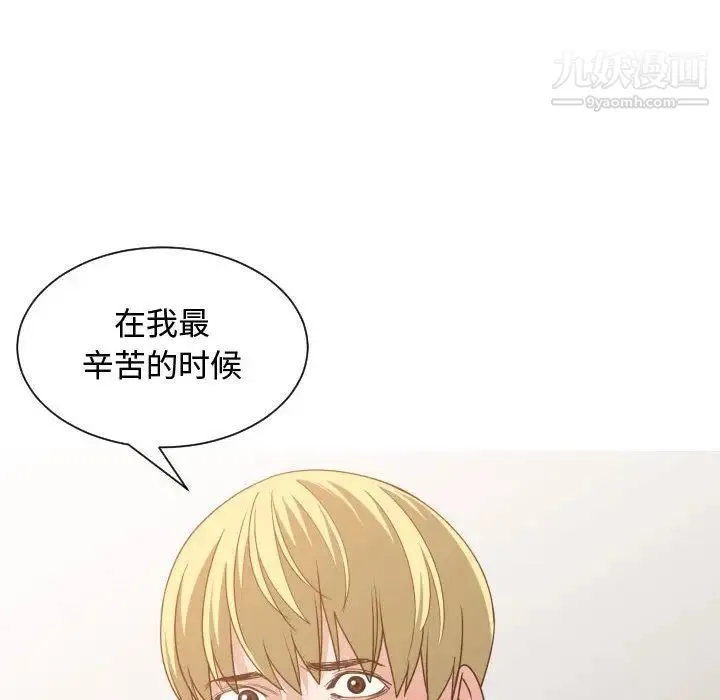 有什么了不起的! 第45话 第59页