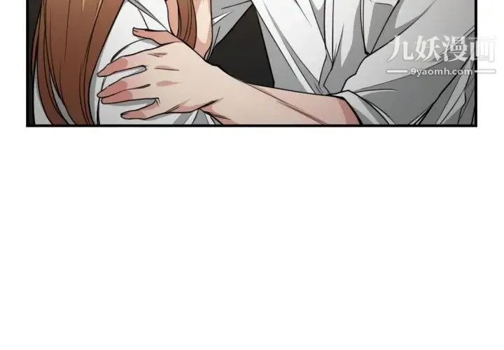有什么了不起的! 第45话 第3页