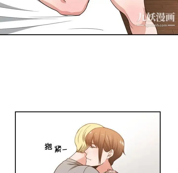 有什么了不起的! 第45话 第97页