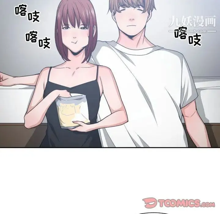 有什么了不起的! 第45话 第6页
