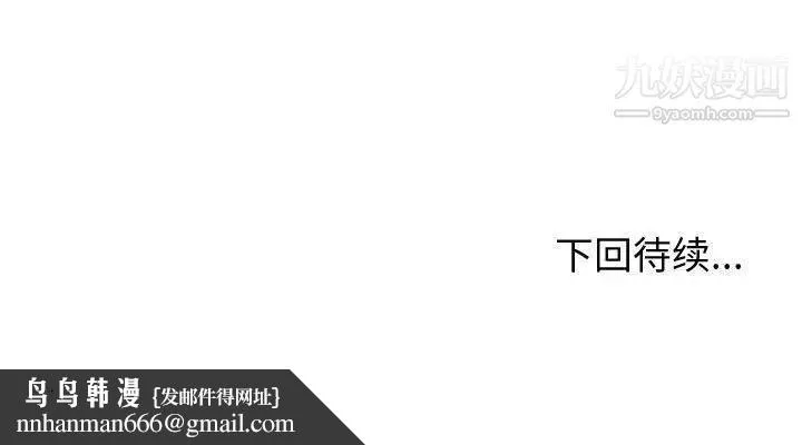 有什么了不起的! 第45话 第105页