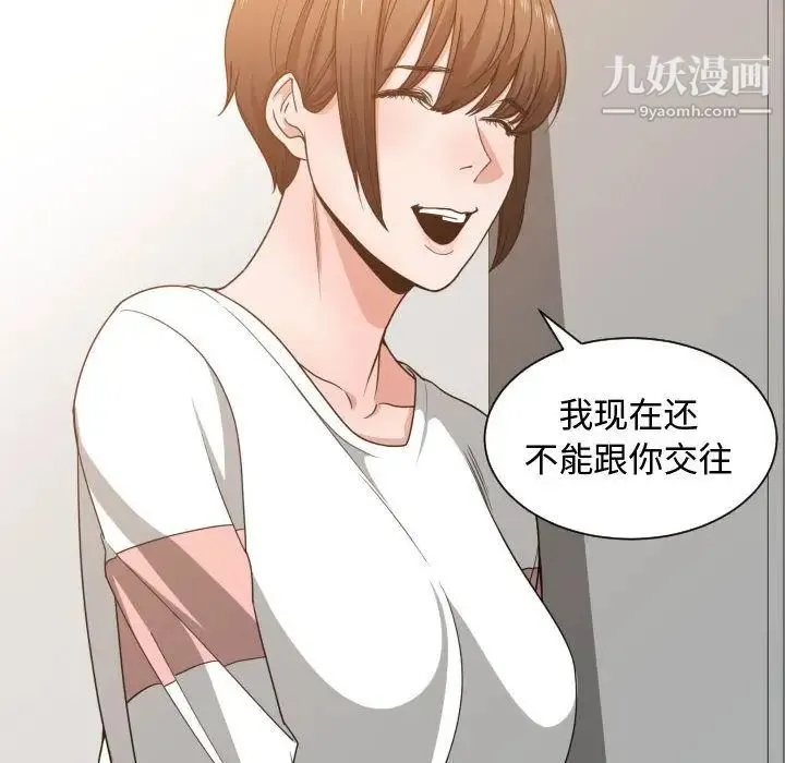 有什么了不起的! 第45话 第79页