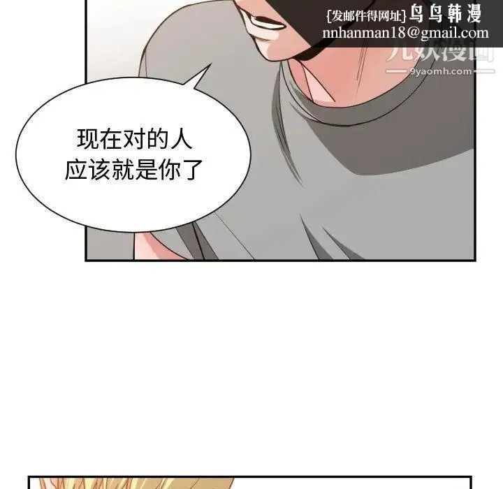有什么了不起的! 第45话 第53页