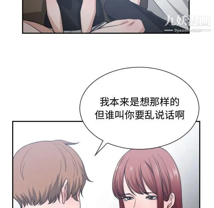 有什么了不起的! 第45话 第19页