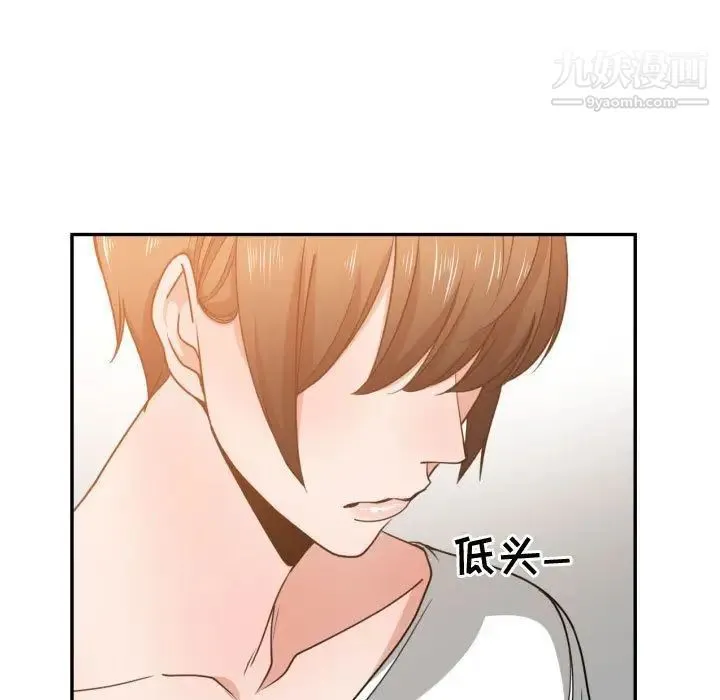 有什么了不起的! 第45话 第64页