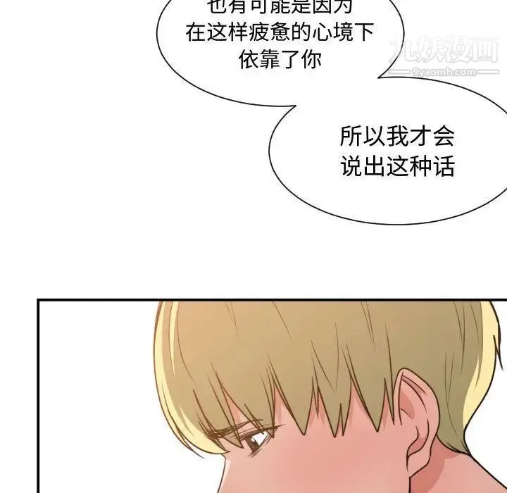 有什么了不起的! 第45话 第56页