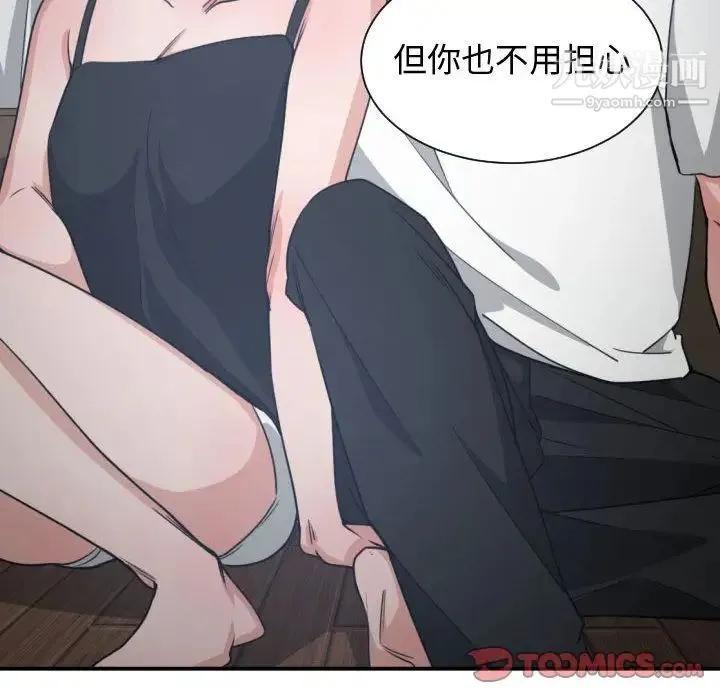 有什么了不起的! 第45话 第22页