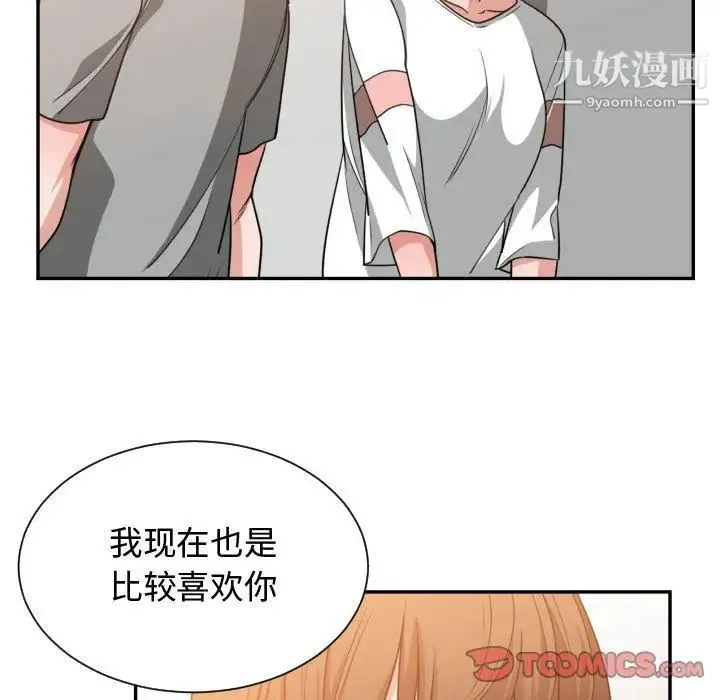 有什么了不起的! 第45话 第62页